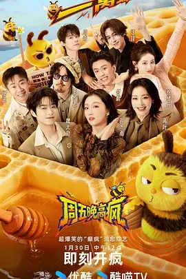 奇米影视音乐竞技综艺追光吧哥哥第四季海报