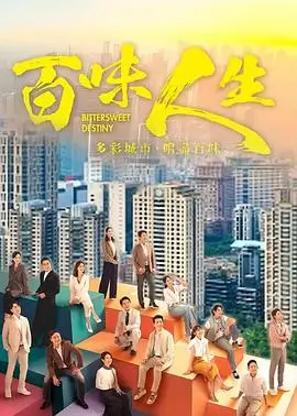 奇米影视热播剧集长风渡月第二季海报